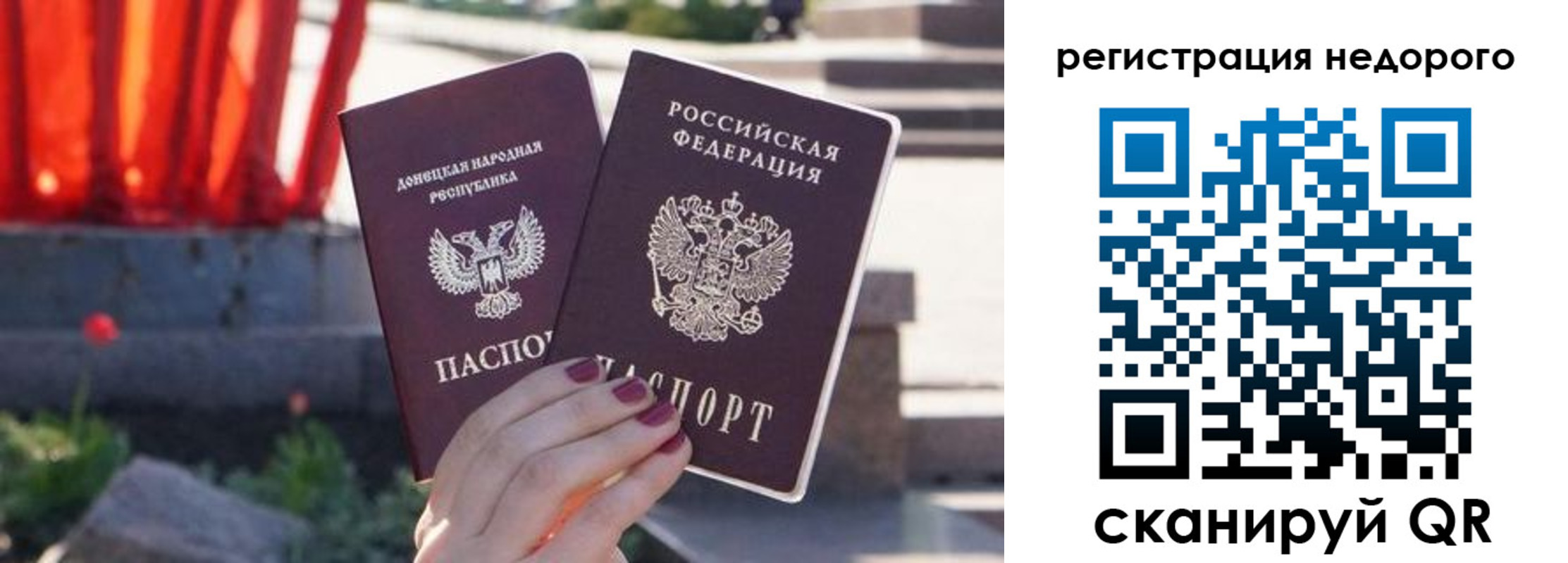 прописка для работы в Сатке