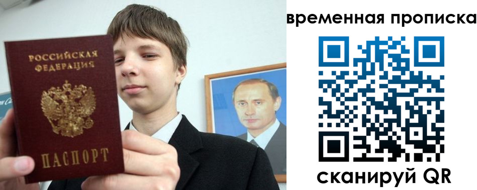 временная регистрация в квартире в Сатке