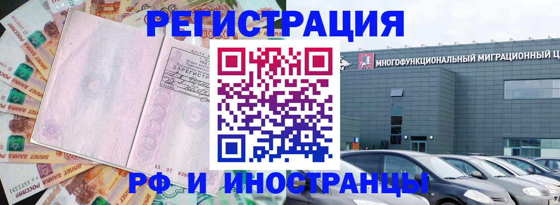прописка паспорт в Сатке