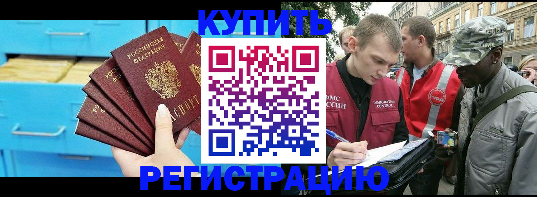 прописка гарантия в Сатке