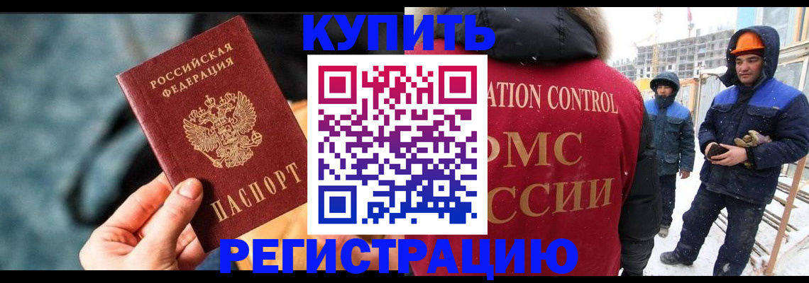 где прописаться в Сатке
