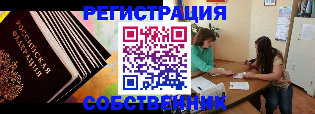 купить прописку в Сатке