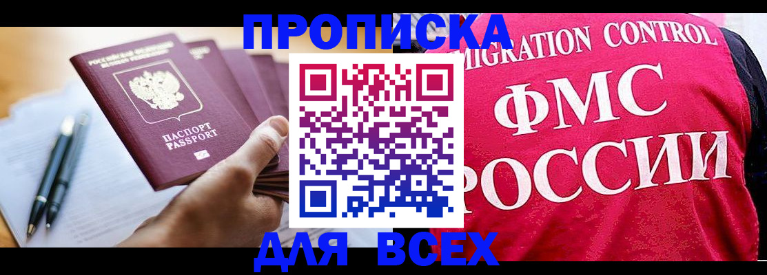 временная регистрация 2025 в Сатке