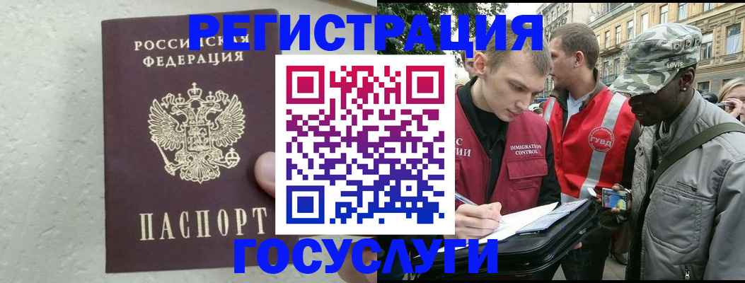 временная регистрация госуслуги в Сатке